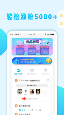 微粉加好友软件app下载 v1.3.1