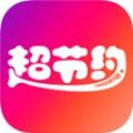 超节约app最新版下载 v1.1.0