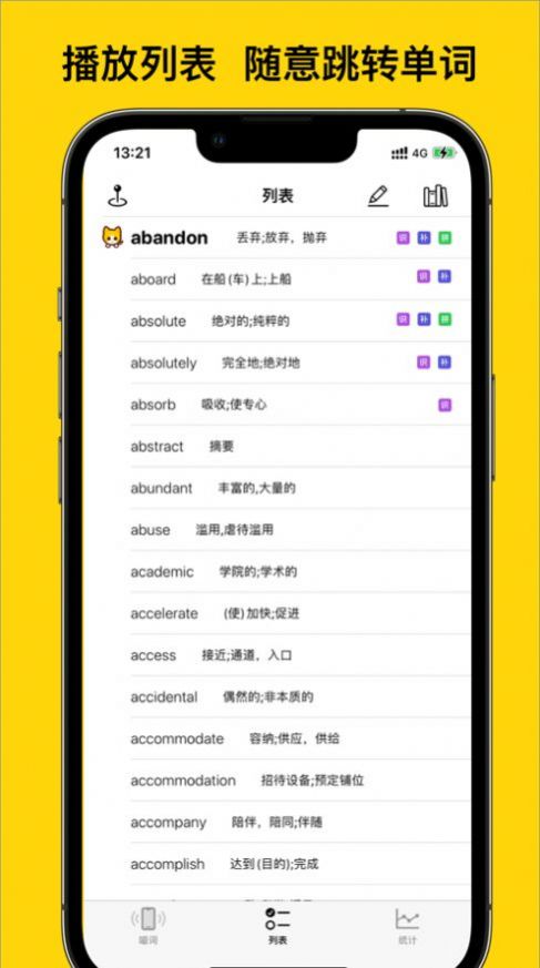 单词随身喵app软件下载 v1.0.0