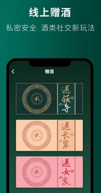 得酒app官方版软件下载 v1.4.1