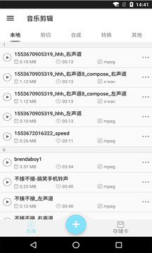 音乐剪辑铃声制作软件app官方版下载 v0.8.4