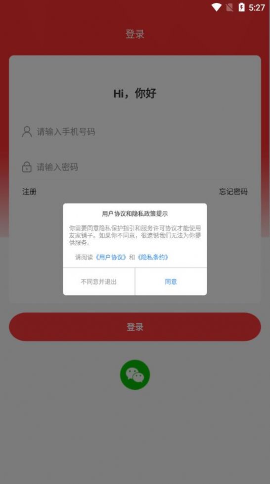 友家铺子APP购物官方版图片1