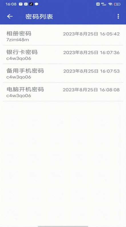 个人密码管理器软件下载免费 v1.0