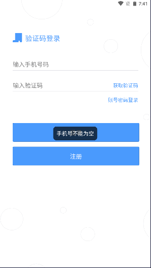 优学在线课堂免费app下载 v1.0.8