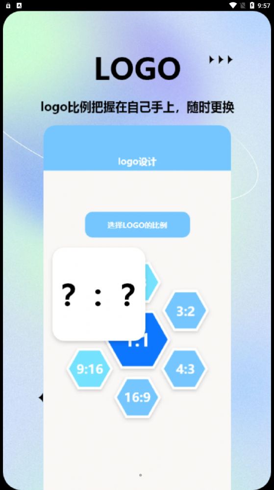 手机图标更换大师app免费版下载 v1.1