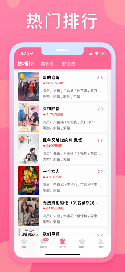 韩剧大全TV下载官方app最新版 v1.0.0