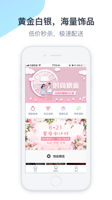 黄金象商场app官方下载 v1.0.2