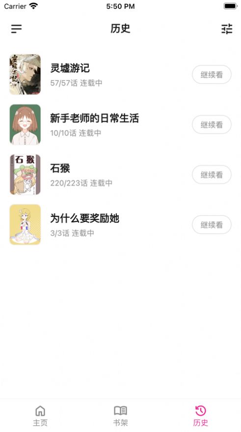 熊小囧漫画小说app免费下载图片1