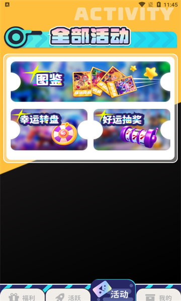 免费领皮肤正版不看广告app下载 v1.8.9