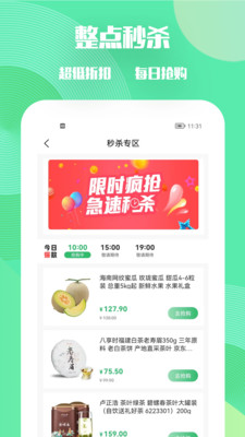 农耕小镇app官方下载(农耕心选) v1.0