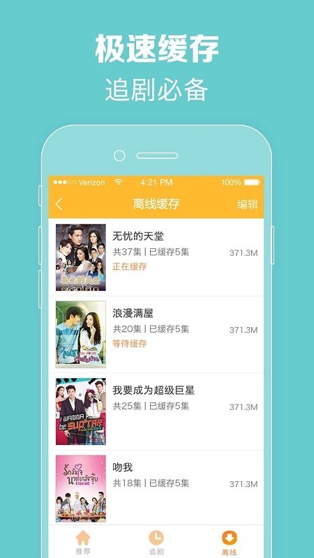 泰剧tvapp官方正版下载 v2.0.1.6