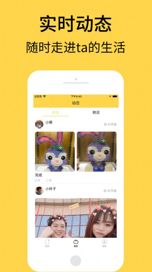 艾彼交友app官方版 v5.0.1