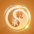 乾承国学app官方下载 v1.4.0