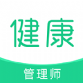 健康管理师牛题库app官方版下载 v1.0.1