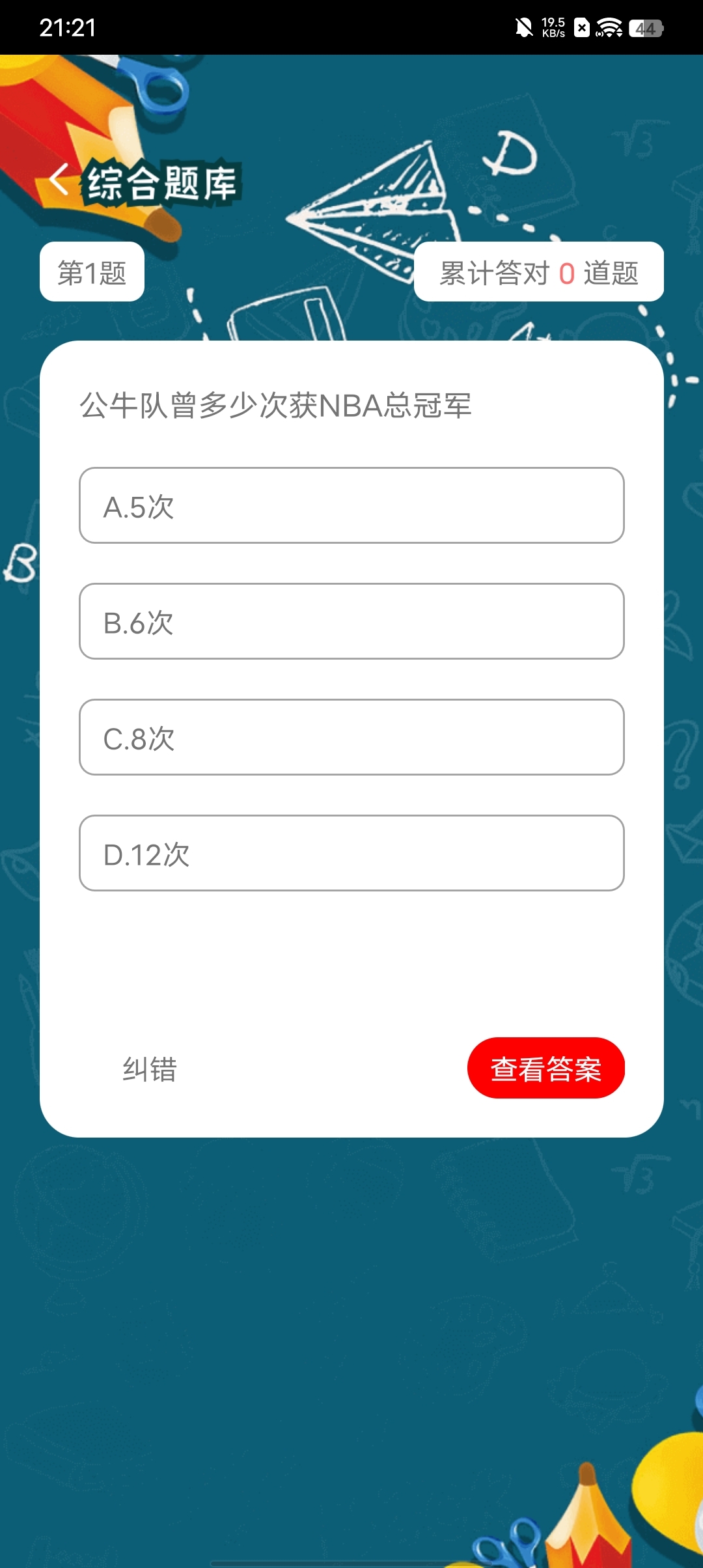 绿竹天气软件免费下载 v1.20.0.1