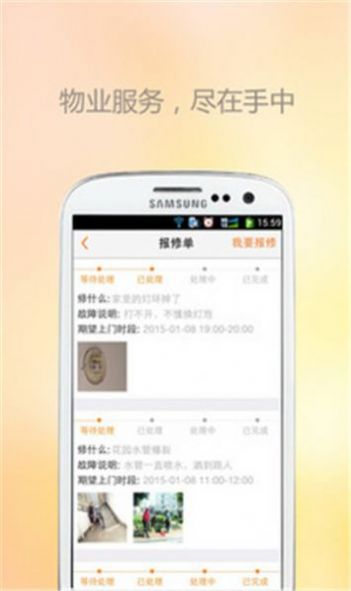 懒生活app官方版下载 v2.3.1