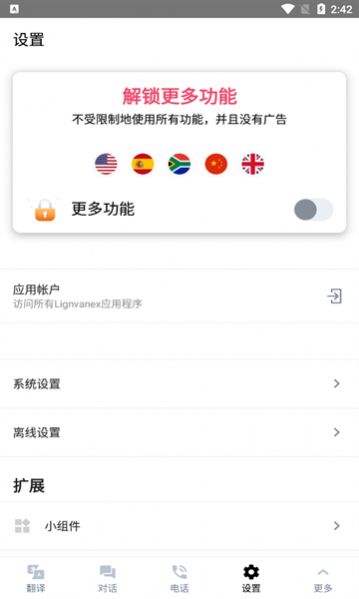 翻译者软件手机版下载 v1.3.3