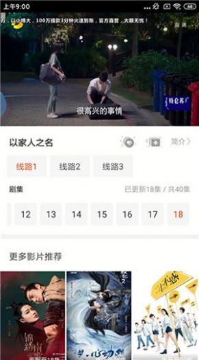 华人影视app官方下载最新版图片1