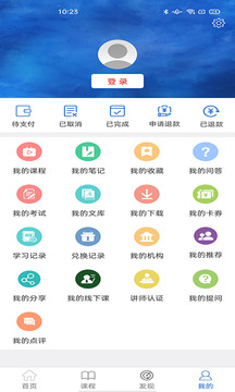 中通协培训培训app官方版下载图片1