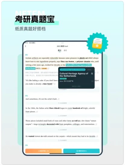 扇贝考研app官方下载安卓版 v1.0