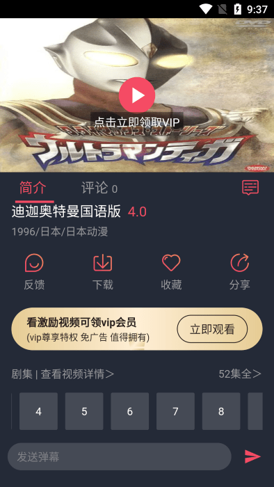 好迷tvappios1.0.0.0.3最新版官方下载 v1.0.1.2