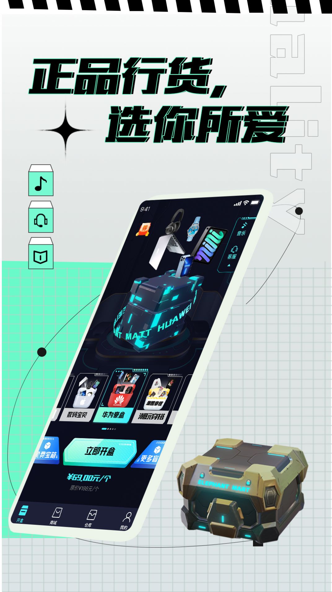 大象玛特app购物最新版 v1.0