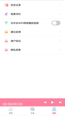 FM免费调频收音机软件app下载 v1.0