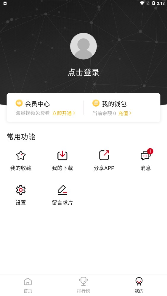 柠檬追剧正版下载安装最新软件app v2.2.0