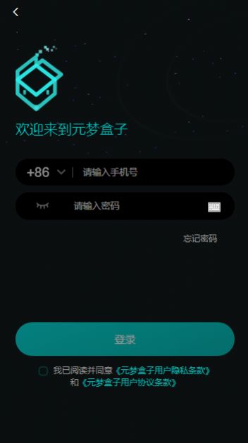 元梦盒子数字藏品app官方版 v1.0