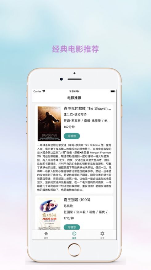 全民观影录app官方下载安装 v1.0.0