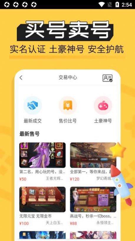 魔鱼玩游戏盒子app官方版下载 v1.0.0