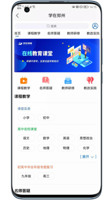 优特智慧校园app官方版下载 v1.1