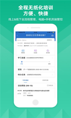 供销云学堂app软件免费下载 v11.6.0