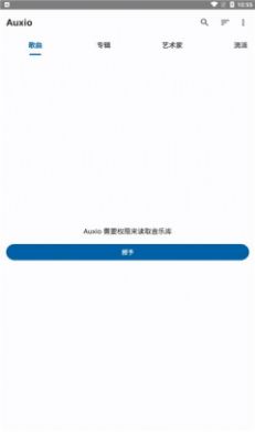 auxio音乐播放器app官方版下载 v2.3.1