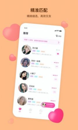 本地探爱约会软件app下载 v1.2.8