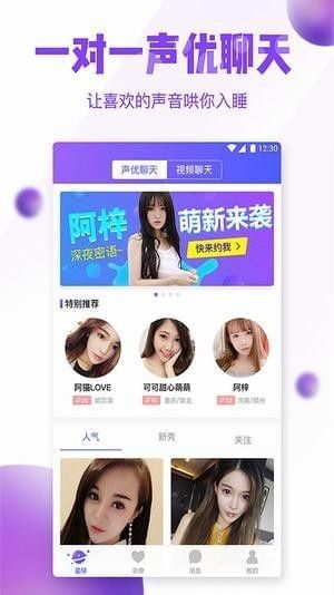 撩星球官方app下载手机版 v1.2.1