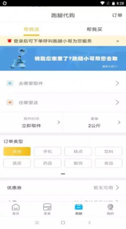 智汇鲁甸app手机版下载图片1