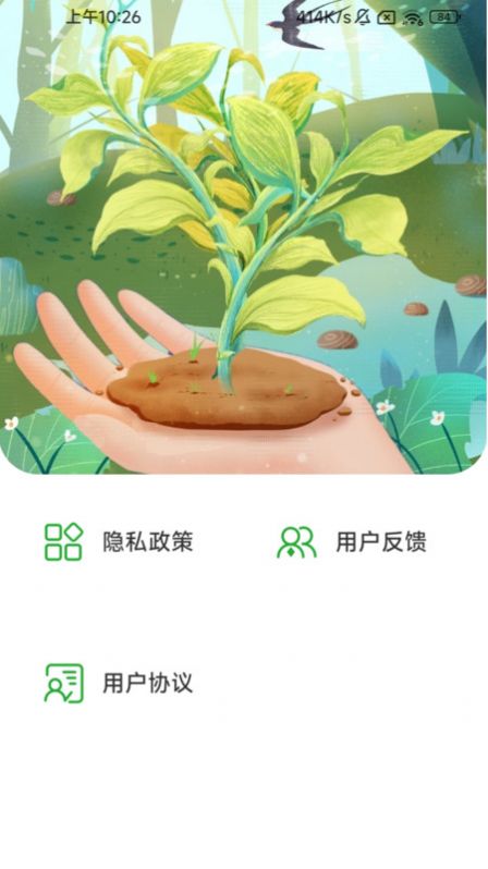 温馨充电软件官方版下载 v2.0.1