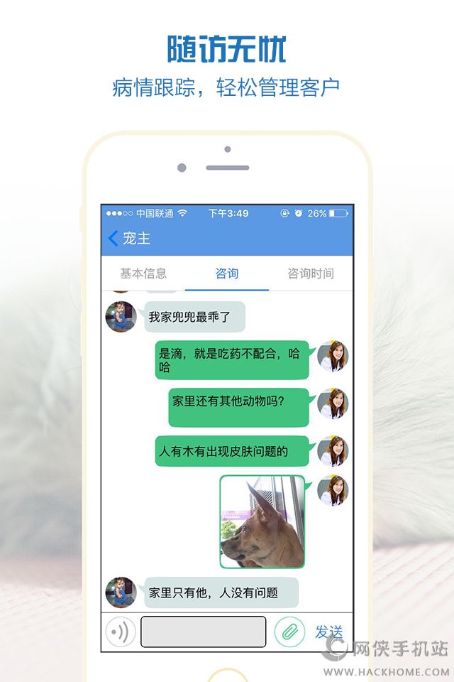 宠医客app下载手机版 v7.5.1
