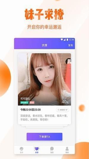 撩星球官方app下载手机版 v1.2.1