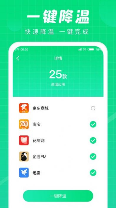 充电达人领红包软件下载 v1.2.6