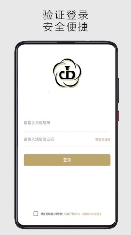 畅步婚车交流下载 v1.2