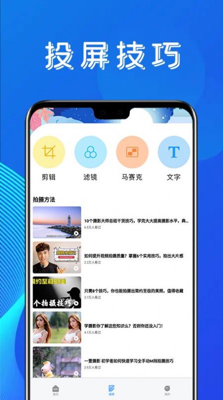 金刚影视投屏app官方版下载 v1.1