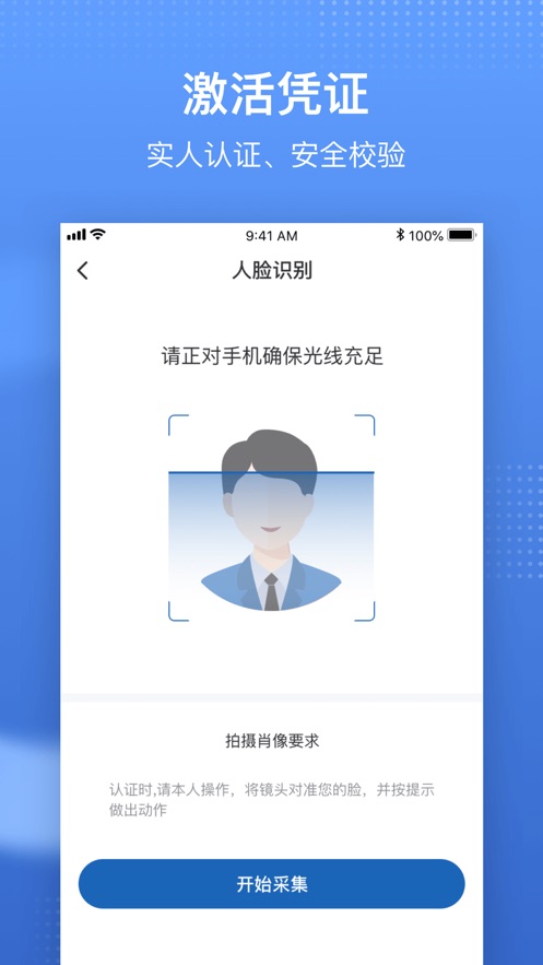 国家医保服务平台官方app下载 v1.3.12