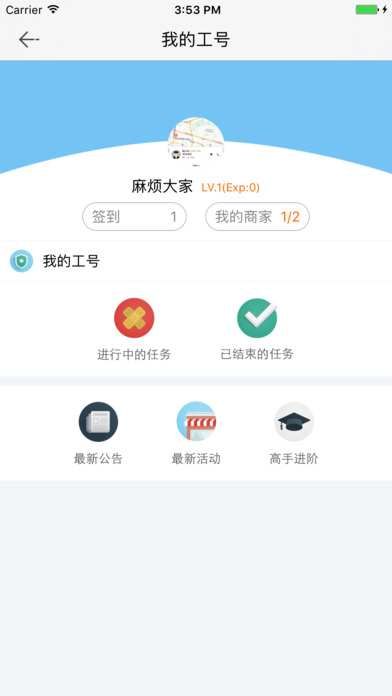 全民摆摊官方版app软件下载安装 v2.4.0