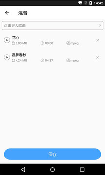 音乐剪辑铃声制作软件app官方版下载 v0.8.4