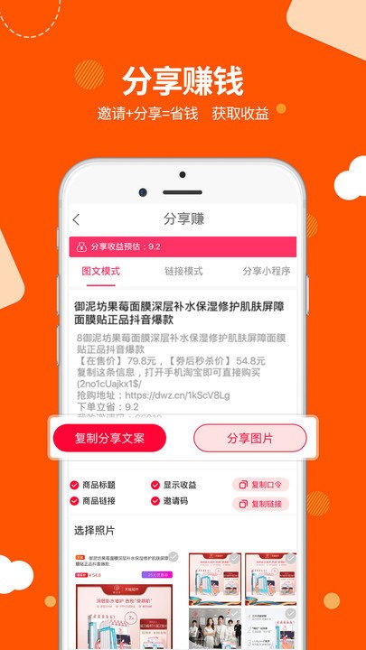 易麦街软件app下载 v2.3.51212