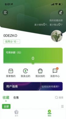 奇藏果数藏平台app官方版 v1.0.0