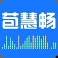 苞慧畅声乐教学app官方下载 v1.0