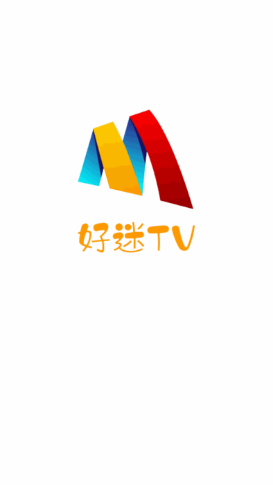 好迷tvappios1.0.0.0.3最新版官方下载 v1.0.1.2